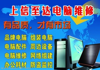 網(wǎng)絡(luò)組建圖片素材與計(jì)算機(jī)及辦公設(shè)備維修 數(shù)字化辦公環(huán)境的雙支柱